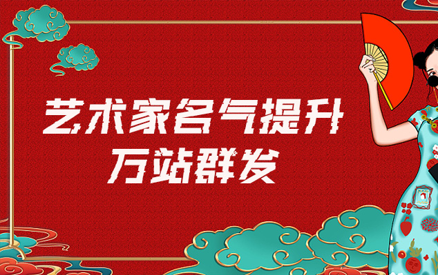 宣州-哪些网站为艺术家提供了最佳的销售和推广机会？